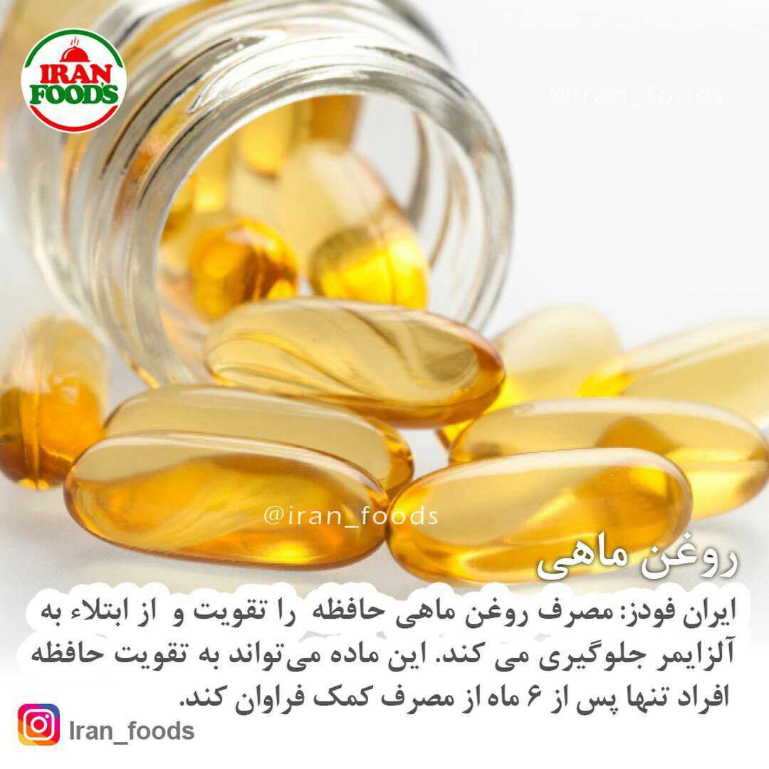 روغن ماهی